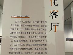 -长沙滨江文化园