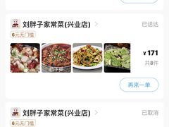 -刘胖子家常菜·蹄花焖藕(兴业店)