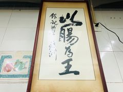 -银记肠粉店(北京路店)