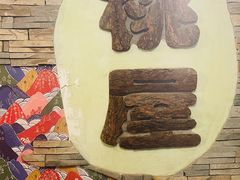 -桃屋日本料理(清华科技园店)