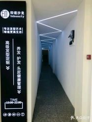 -In Beauty印诺时尚美发沙龙