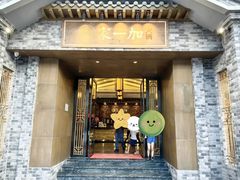 -家一加火锅(绿地翠谷总店)