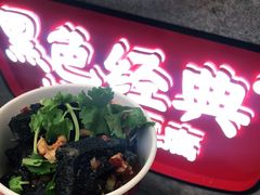 -黑色经典臭豆腐·湖南特产(坡子街店)