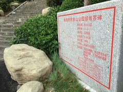 -炮台山公园