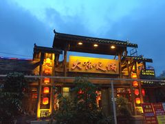 -大味生态火锅(蓝谷地店)