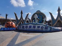 -上海海昌海洋公园