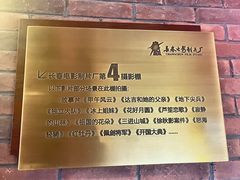 -长影旧址博物馆