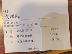 -玫瑰园西餐厅(新华大厦店)