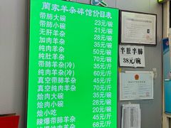 -蔺家老字号羊杂碎馆