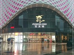 -宝龙城(杭州滨江店)