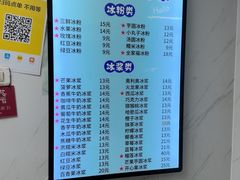 -夏食光安顺小舒冰粉冰浆(甲秀楼店)