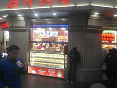 -真老大房鲜肉月饼(南京路步行街店)