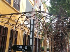 -广州市紫泥堂文化创意园景区