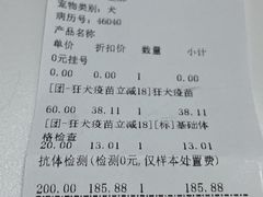 -瑞派天使宠物医院·神经外科·骨科·核磁CT(洛川中路店)