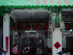 -凌舍好烧鹅(中山路店)