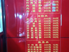 -北坦杨家干炸里脊(总店)