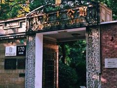 -荣府宴(南阳路店)
