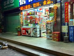 -优信优品港货店