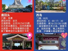 -三亚南山文化旅游区