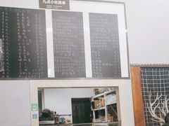-九点小吃·安吉特色