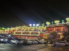 -枇杷园食为鲜火锅(南山店)