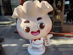 -德顺源非遗烧麦(大观园店)