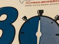 -达美乐比萨(北苑店)