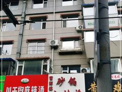 -曹宝林砂锅麻辣烫(星光路店)