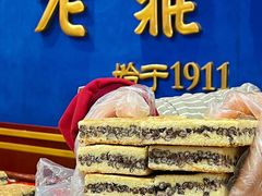 -老鼎丰(靖宇街总店)