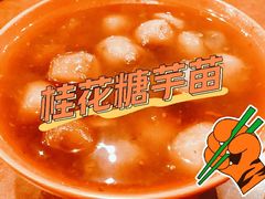 -永和园酒楼