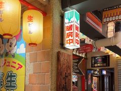 -MIKOMIKO和牛烧肉专门店(南门店)