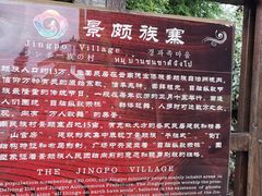 -云南民族村