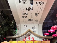 -山芋腔苏北菜(盐城滨海店)