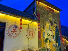 -冶力关旅游区