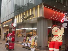 -必胜客(滨江店)