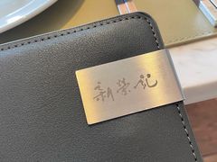 菜单-新荣记(新源南路店)