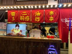 门面-乐彡炸串·烤苕皮(西单华威约饭街店)
