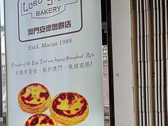 -安德鲁饼店(总店)