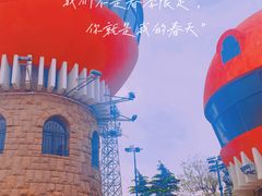 -信号山公园