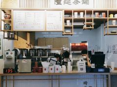 -隆延茶铺(学清路驹然店)