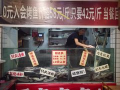 -赵大妖·活鱼现烤(天水店)