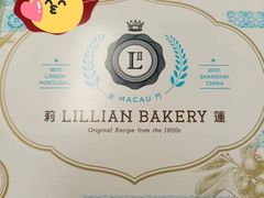 -莉莲蛋挞(日月光店)