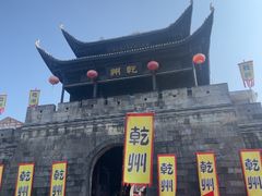 -乾州古城