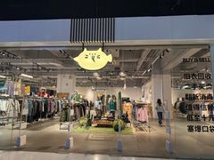 -多抓鱼循环商店(虹桥天地店)