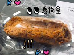 -巴黎贝甜(开发区安盛店)