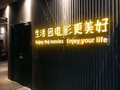 -万达影城(银兴菲林店)