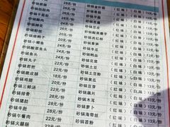 -沈妈砂锅(光华村店)