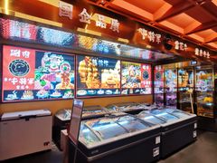 -牛将军•涮肉•烤肉(北京王府井·故宫店)