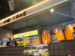 -汉森熊啤酒屋(雨耕山店)
