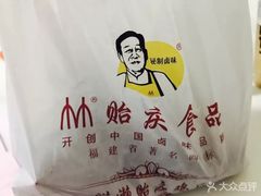 -贻庆洪濑鸡爪(井大路店)